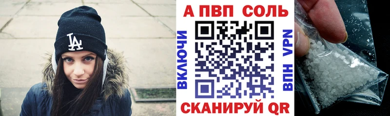 Альфа ПВП Соль Ардатов