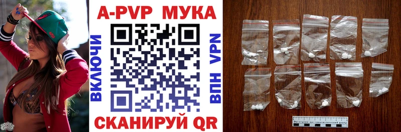 А ПВП мука где продают наркотики Ардатов