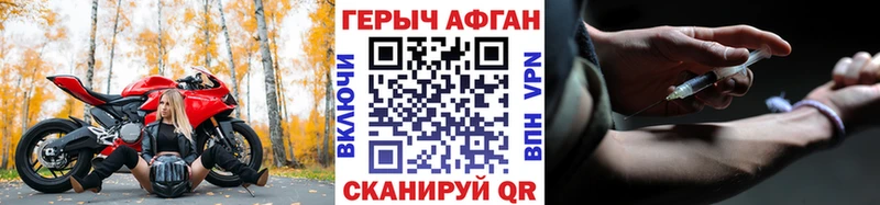 ГЕРОИН хмурый  купить закладку  Ардатов 