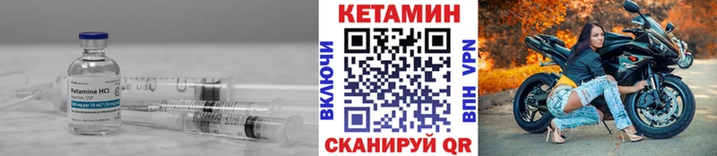 Кетамин VHQ  Ардатов 