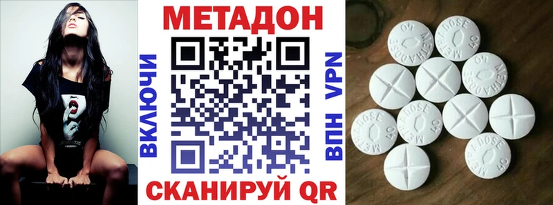 Метадон белоснежный  Ардатов 
